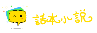 流芳千古网